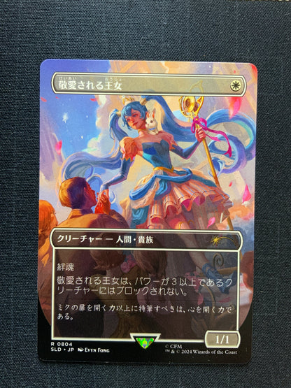 Magic The Gathering Beloved Princess - Secret Lair Drop Series (JP) NM