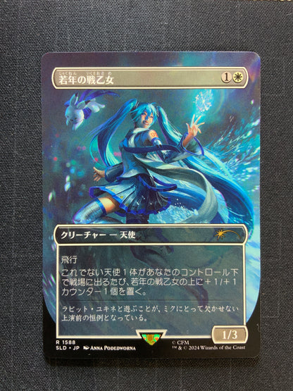 Magic The Gathering Youthful Valkyrie - Secret Lair Drop Series (SLD) (JP) NM