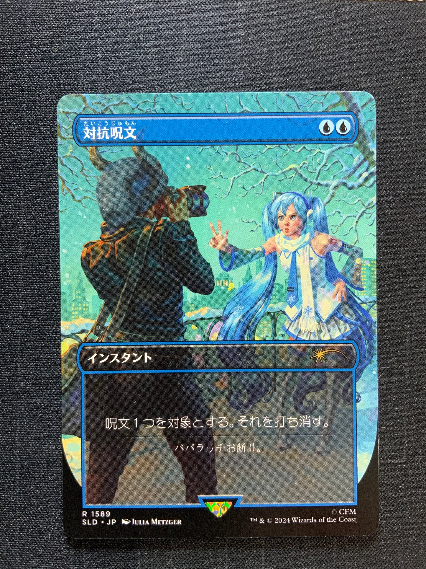 Magic The Gathering Counterspell (1589) - Secret Lair Drop Series (SLD) (JP) NM
