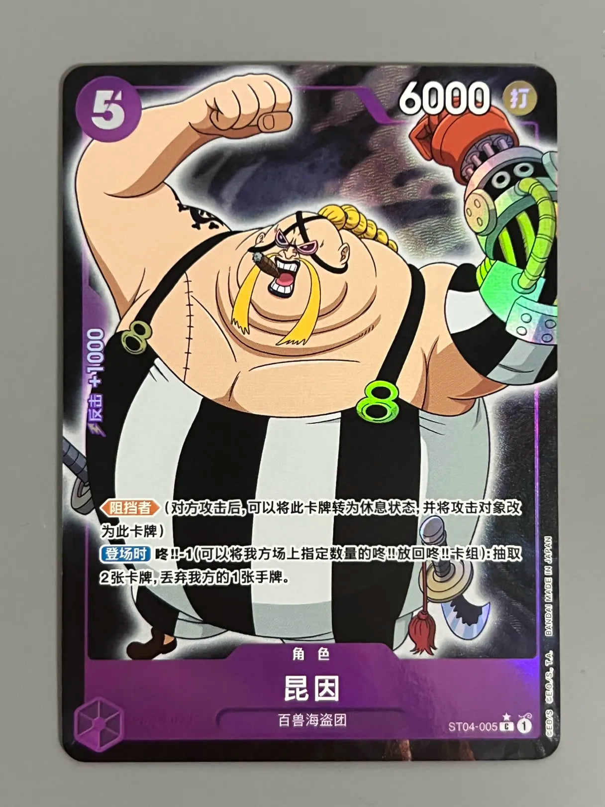 Queen (Full Art) - Premium Booster -The Best- (PRB-01) CHINESE