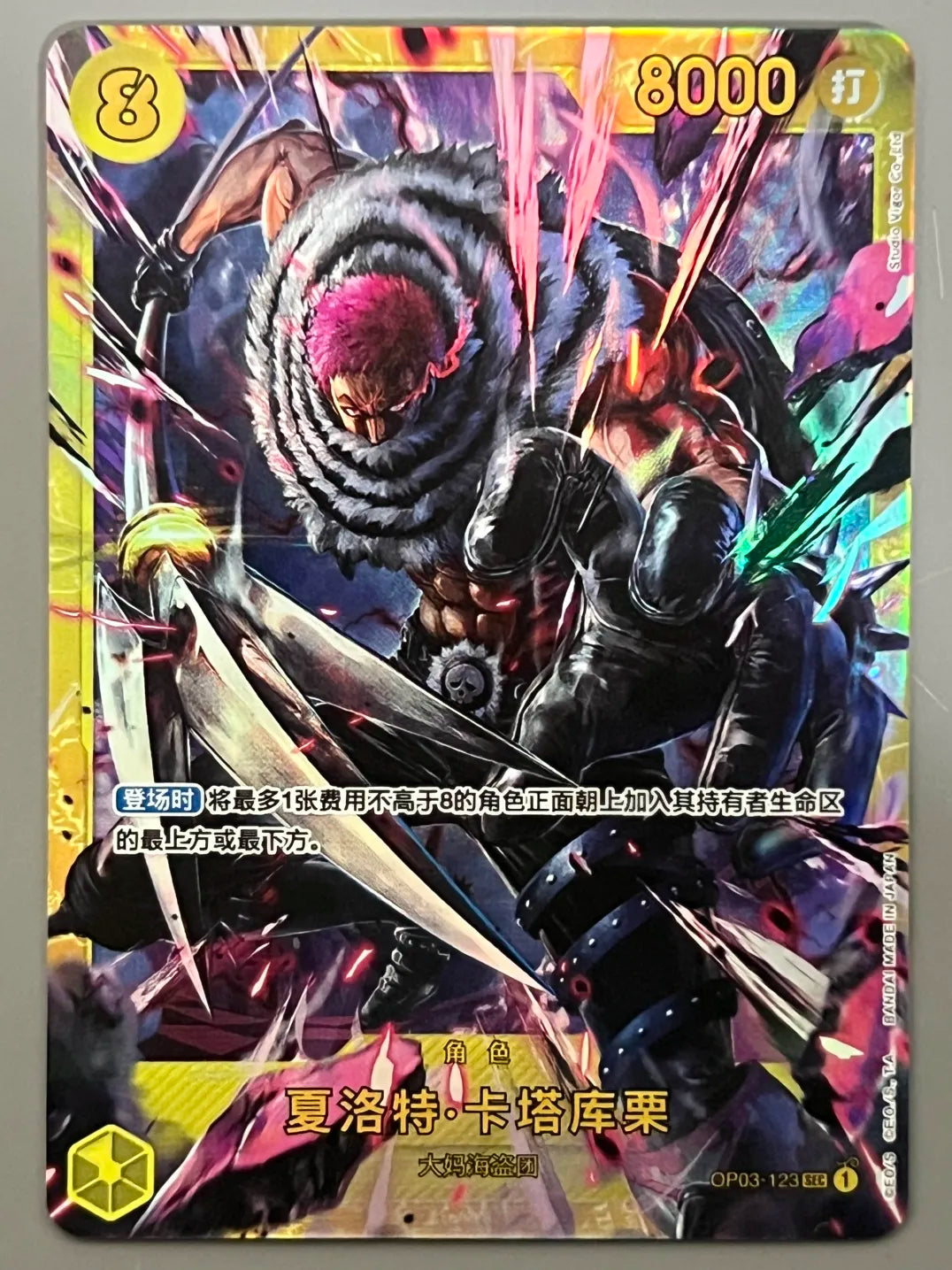 Charlotte Katakuri (123) (OP03-123) - Pillars of Strength Foil CHINESE