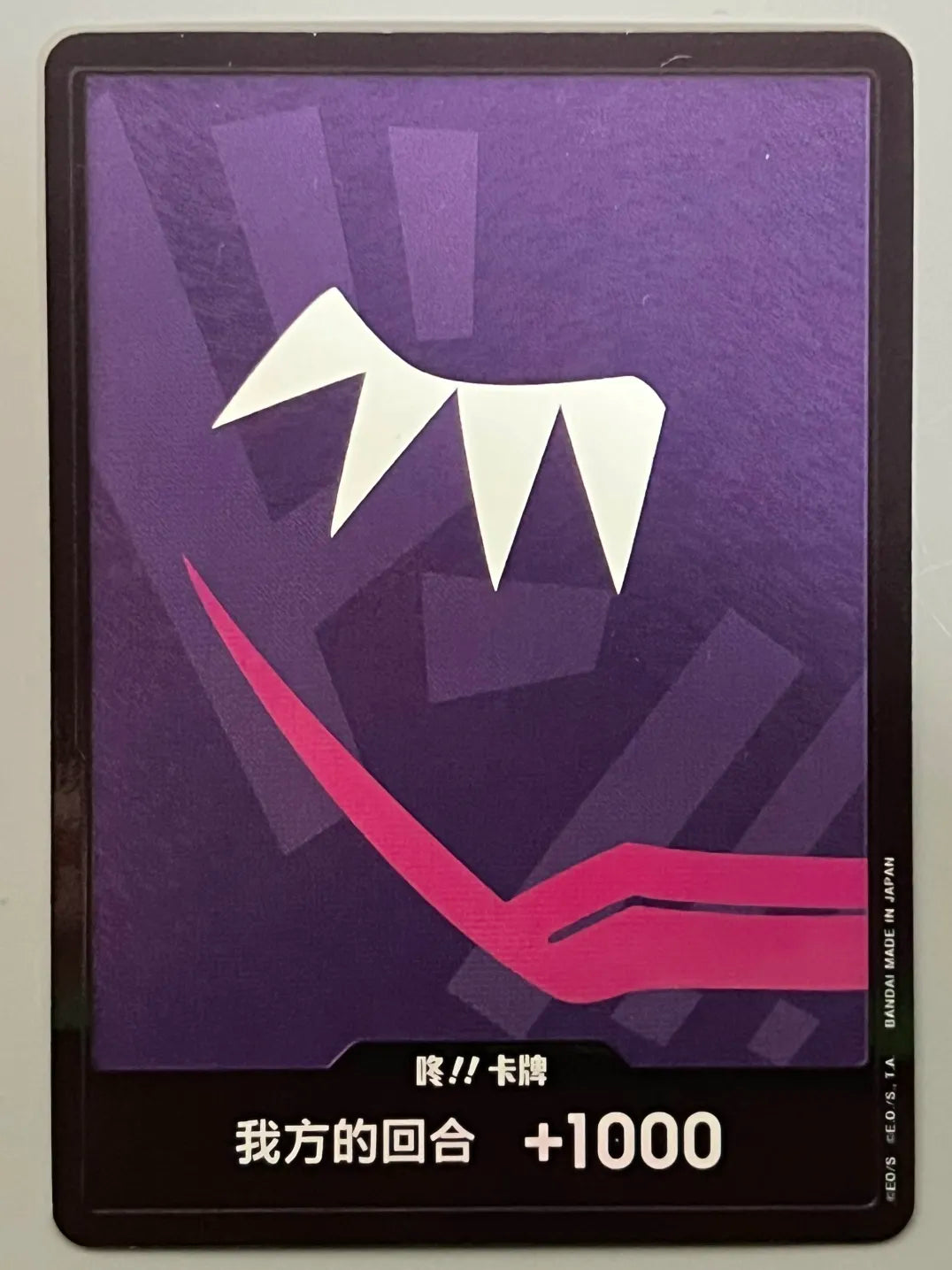 DON!! Card (Rosinante) - Premium Booster -The Best- Foil CHIENSE