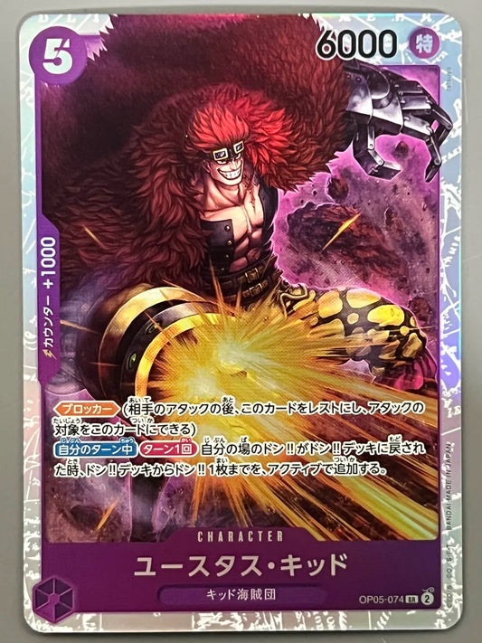 Eustass 'Captain' Kid OP05-074 SR CHINESE