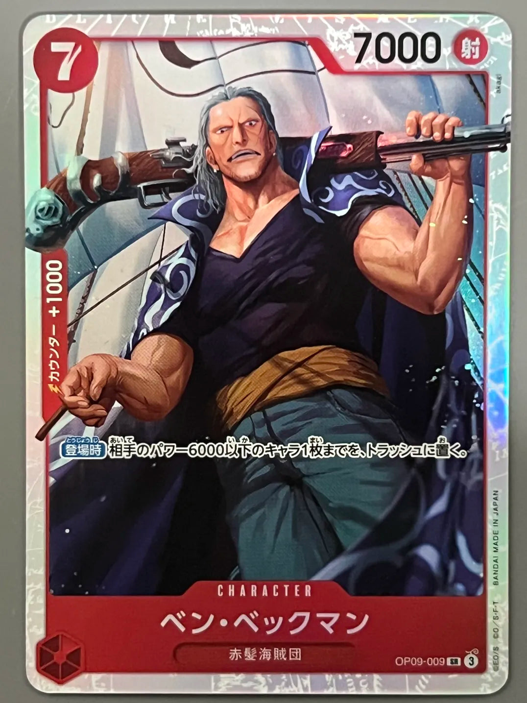 Benn.Beckman (OP09-009) - Emperors in the New World Foil CHINESE