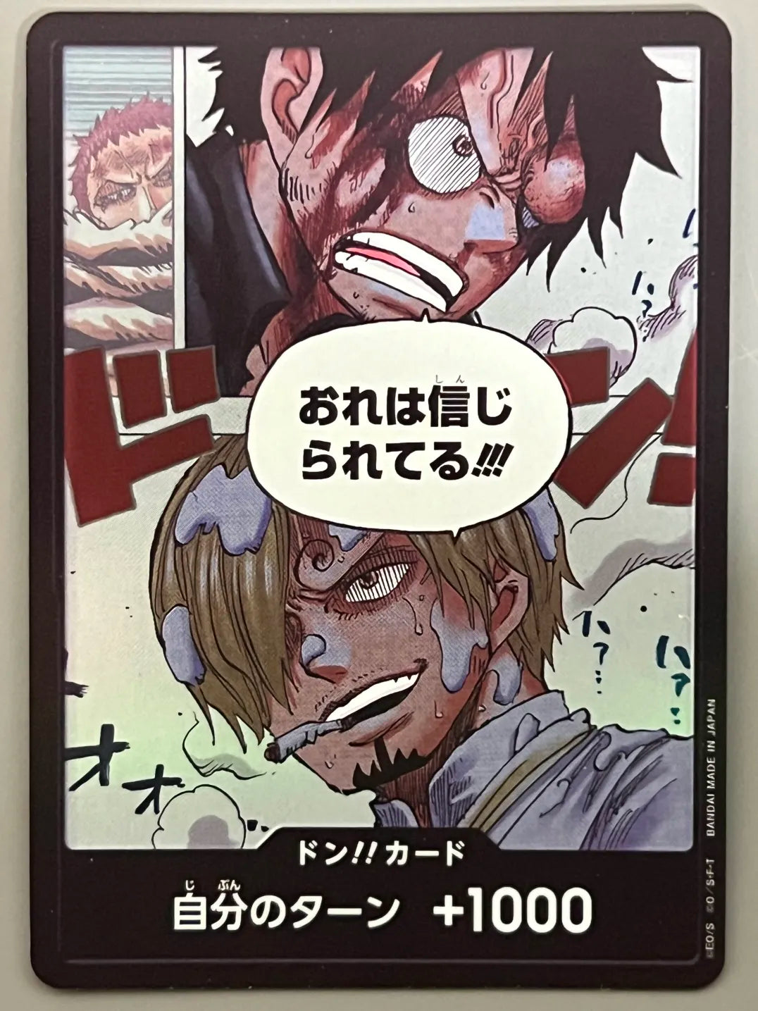 DON!! Card (Luffy & Sanji) -A FIST OF DIVINE SPEED- CHINESE