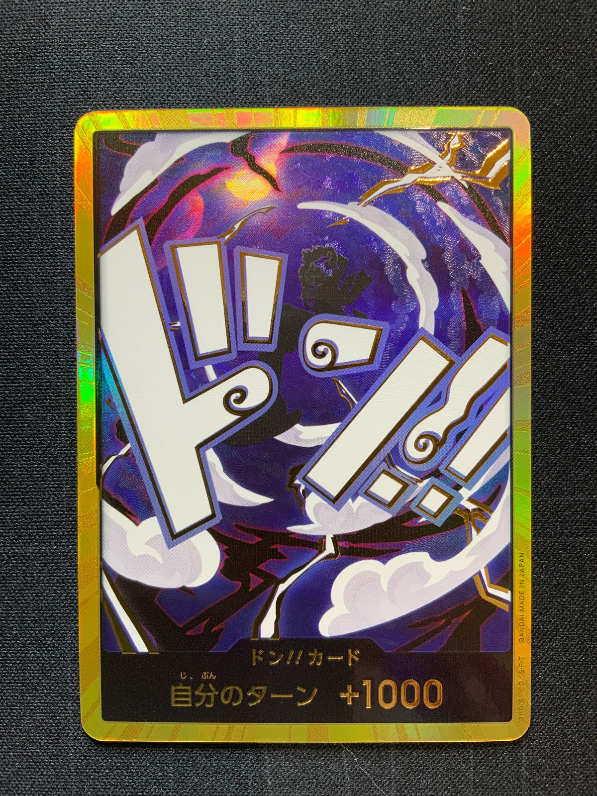 DON!! Card (GEAR5 Luffy) (Gold) - Premium Booster -The Best- Vol. 2 (PRB-02) (JAPANESE) NM