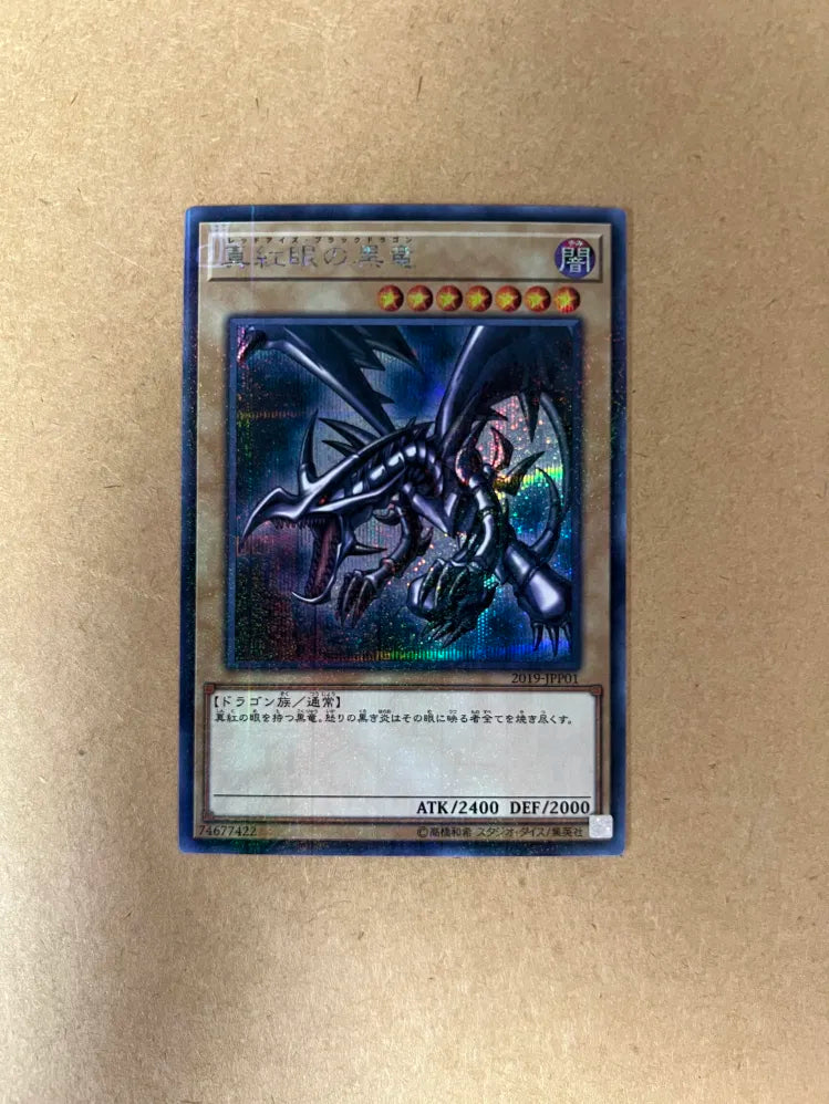 Yugioh 2019 Red-Eyes Black Dragon 2019-JPP01 Millennium Secret Rare VLP