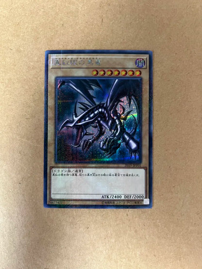 Yugioh 2019 Red-Eyes Black Dragon 2019-JPP01 Millennium Secret Rare VLP