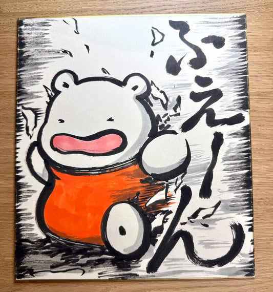 Midori Harada Fuwa Fuwa no Kuma (Hurried Sprinting) Illustration Original Art