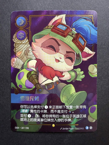 Riftbound TCG NM Origins Swift Scout OGN 307/298 Chinese NM