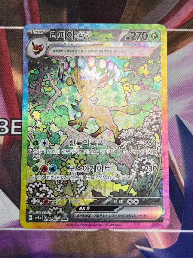 Leafeon ex 200/187 Prismatic Evolutions Korean NM