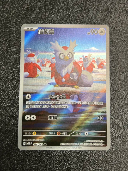 Delibird 74/63 Mega Evolution Chinese NM