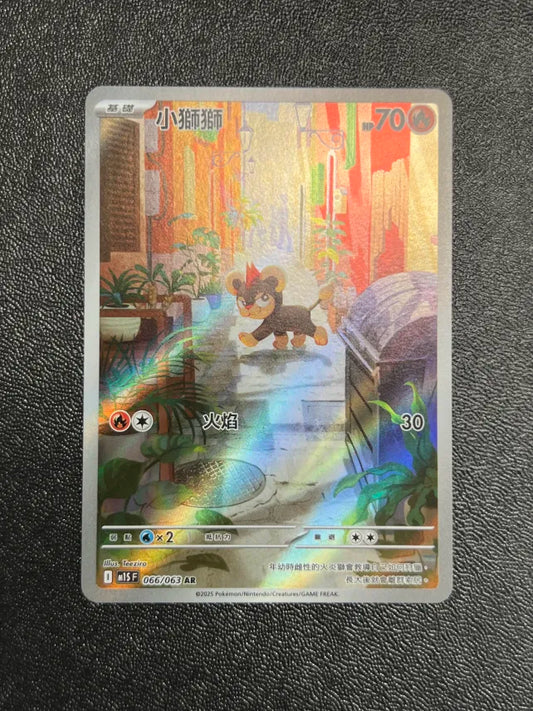 Litleo 66/63 Mega Evolution Chinese NM