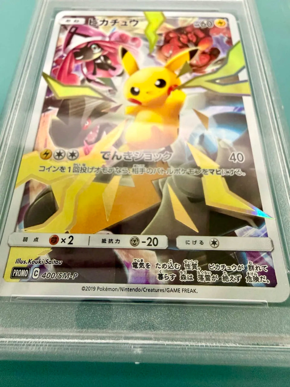 Pokemon 2019 Limited Collection Pikachu Master Battle Set 400 PSA 10