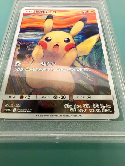 Pokemon Pikachu Munch Promo 288 Japanese PSA 10 GEM MINT