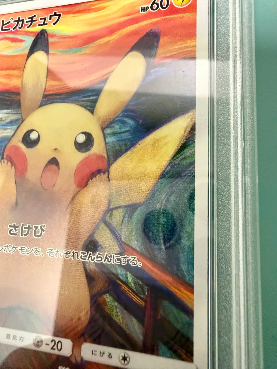 Pokemon Pikachu Munch Promo 288 Japanese PSA 10 GEM MINT