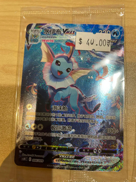 POKEMON Vaporeon VMAX Chinese 006/009