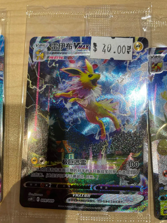 POKEMON Jolteon VMAX Chinese 009/009