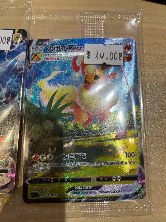 POKEMON Flareon VMAX Chinese 003/009