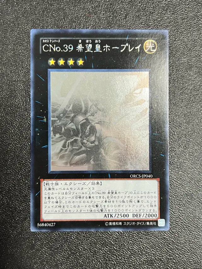 Yugioh Number C39: Utopia Ray ORCS-JP040 Ghost Rare Japanese NM