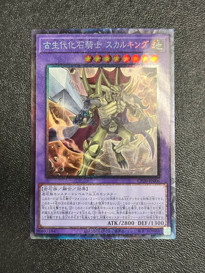 Yugioh Fossil Warrior Skull King CP20-JP006 Collector Rare Japanese NM