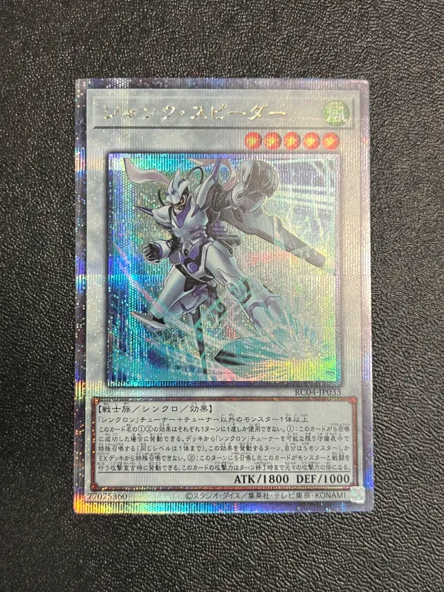 Yugioh Junk Speeder RC04-JP033 Quarter Century Secret Rare Japanese NM