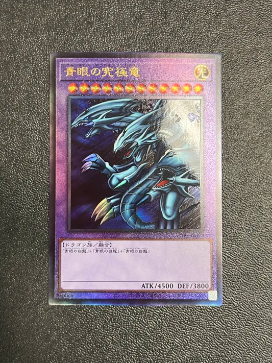 Yugioh Blue-Eyes Ultimate Dragon PGB1-JP028 Ultimate Rare Japanese NM
