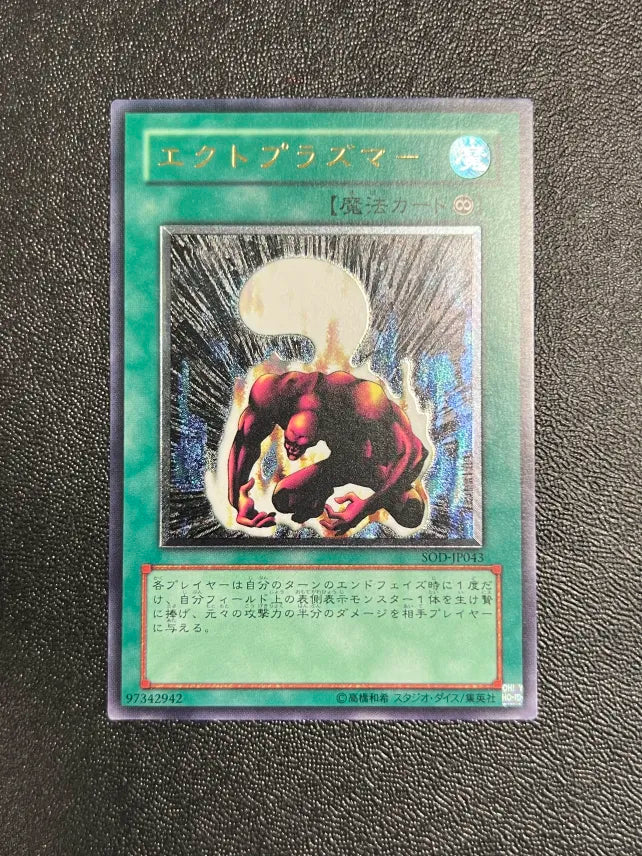 Yugioh Ectoplasmer SOD-JP043 Ultimate Rare Japanese NM