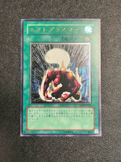 Yugioh Ectoplasmer SOD-JP043 Ultimate Rare Japanese NM