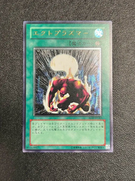 Yugioh Ectoplasmer SOD-JP043 Ultimate Rare Japanese NM