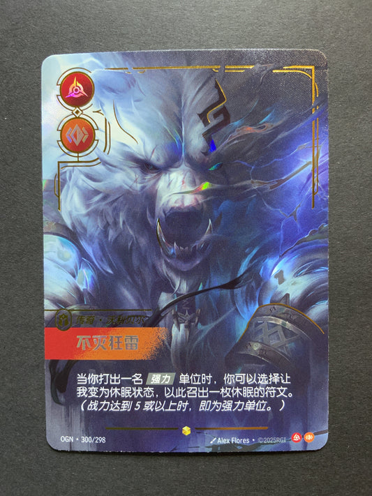 RIFTBOUND TCG Origins Volibear OGN 300/298 Chinese