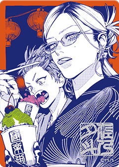Shueisha Natsukomi 2026 Promo Gokusen