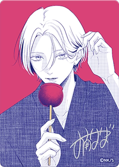 Shueisha Natsukomi 2026 Promo Koisuru Lip Tint