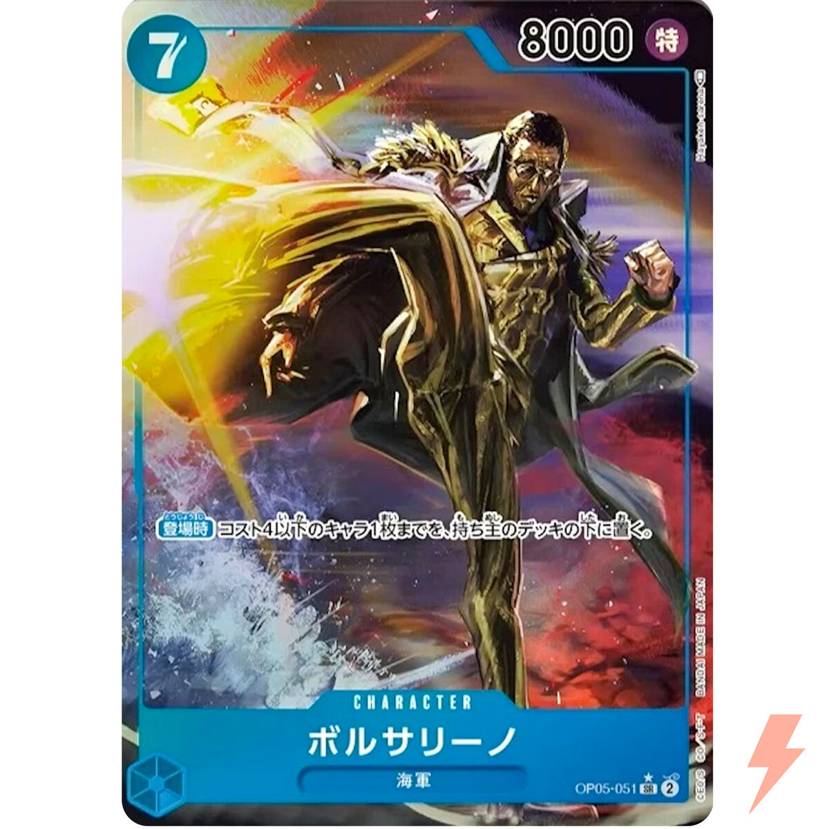 Borsalino (Alternate Art) (OP05-051) - Awakening of the New Era Foil JAPANESE