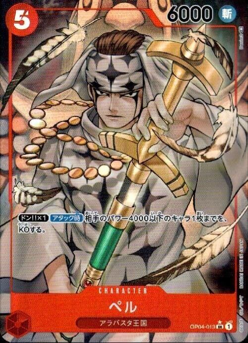 Pell (Alternate Art) (OP04-013) - Kingdoms of Intrigue Foil JAPANESE