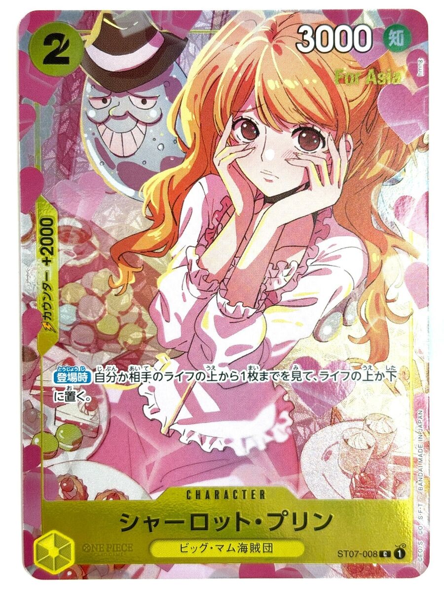 One Piece Girls Edition Pudding Premium Card ST07-008 (Japanese Language - FOR ASIA)