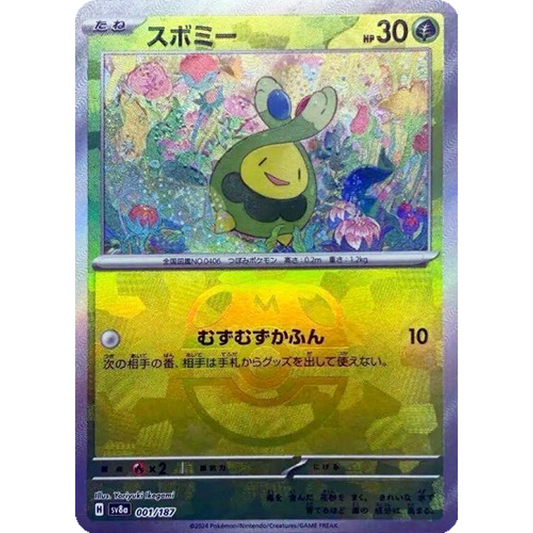Pokemon Budew (Master Ball Pattern) Terastal Festival Japanese NM