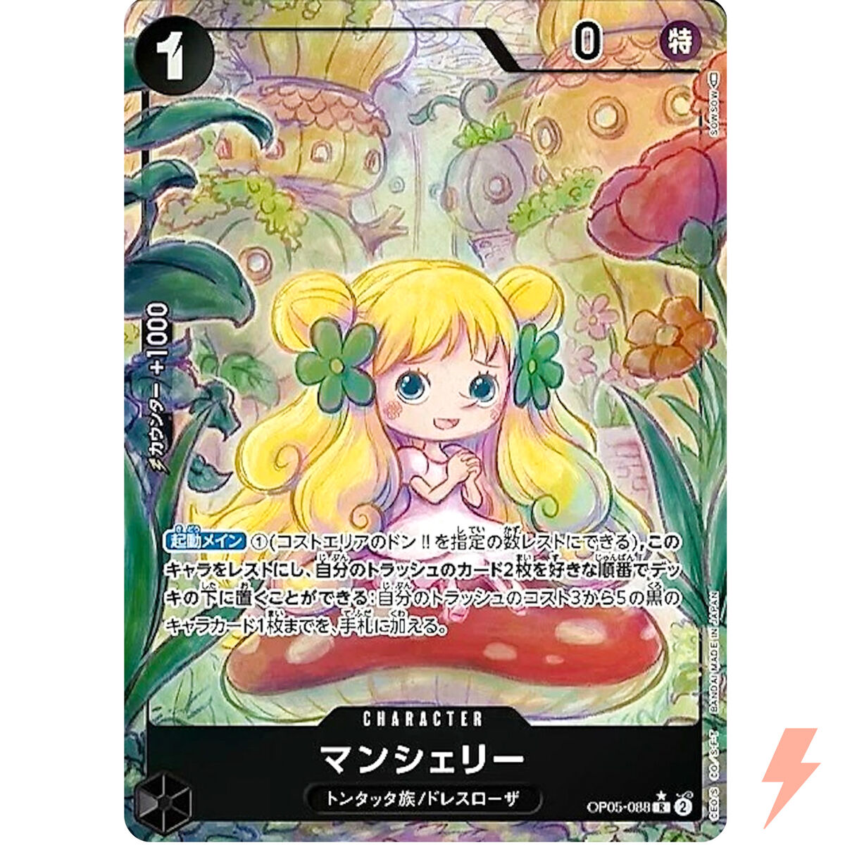 Mansherry (Alternate Art) (OP05-088) - Awakening of the New Era Foil JAPANESE