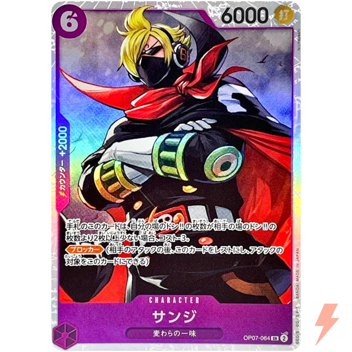 Sanji (OP07-064) - 500 Years in the Future Foil JAPANESE