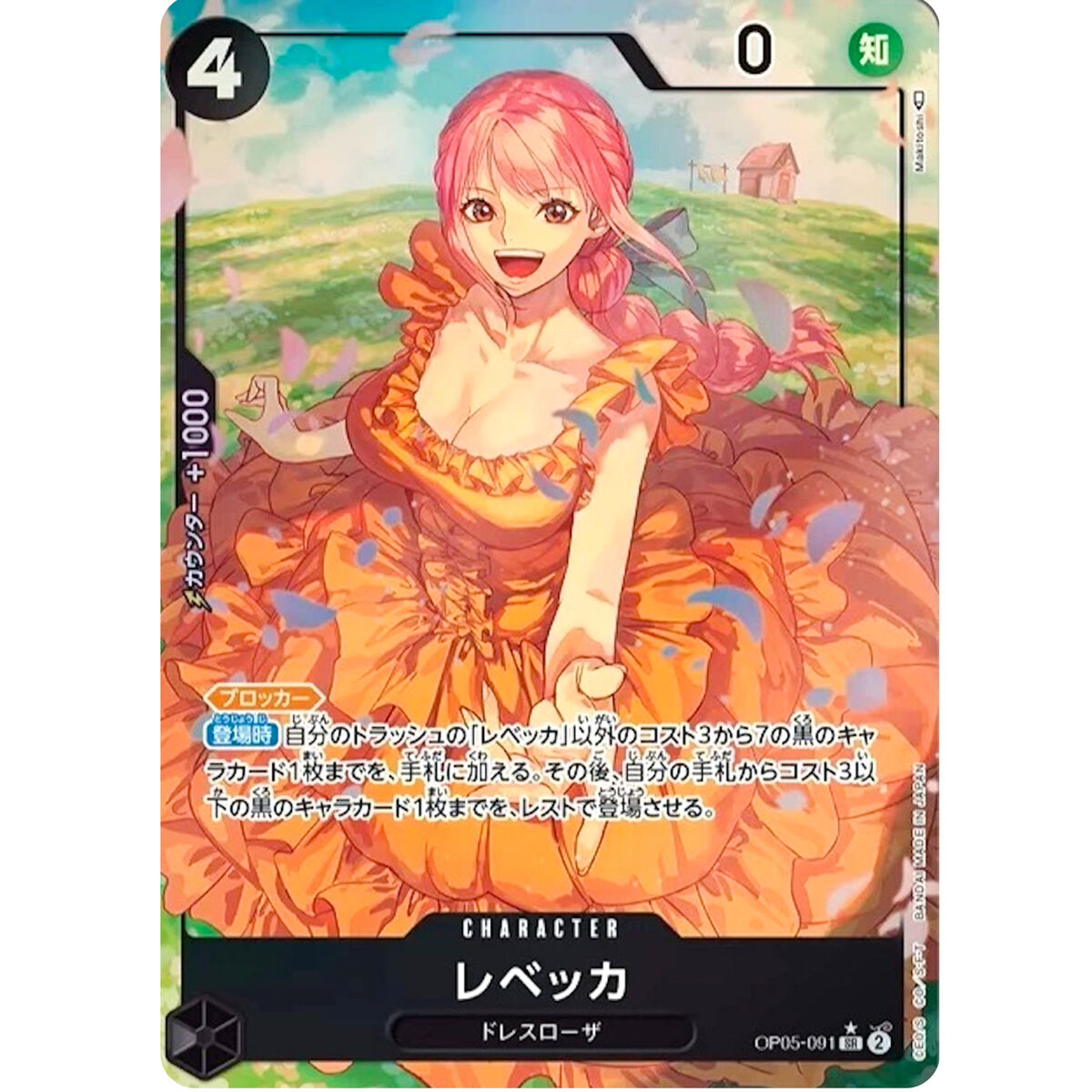 Rebecca (Alternate Art) (OP05-091) - Awakening of the New Era Foil JAPANESE