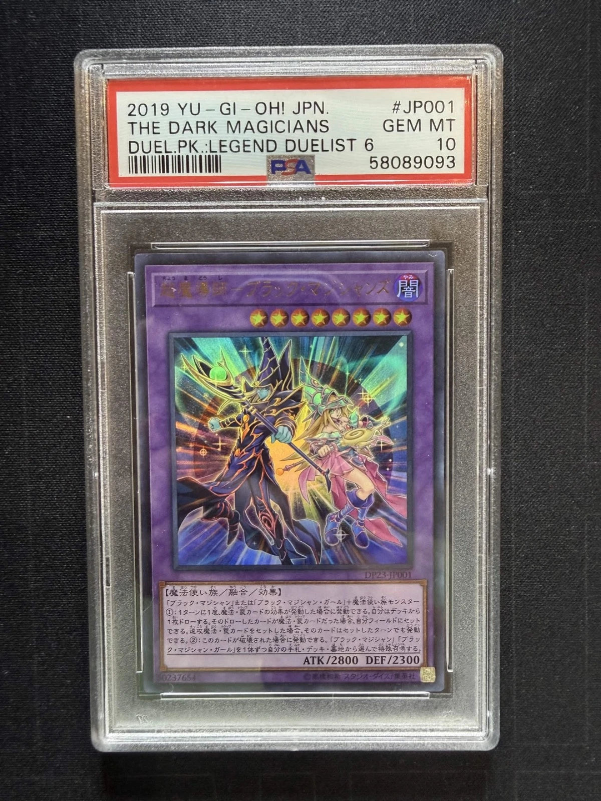 Yugioh JPN The Dark Magicians Duel PK Legend Duelist 6 #JP001 PSA 10