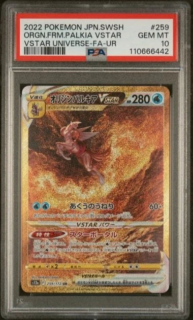 Pokemon Origin Form Palkia VSTAR Universe Japanese #259 PSA 10