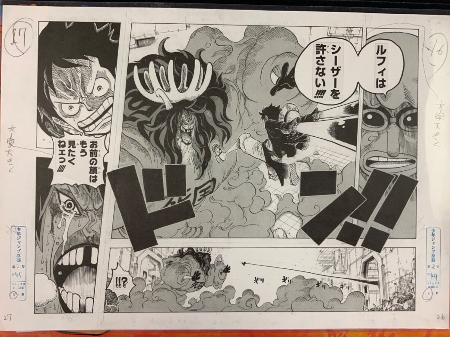 One Piece Luffy Vs Caesar Manuscript Print Not Sealed