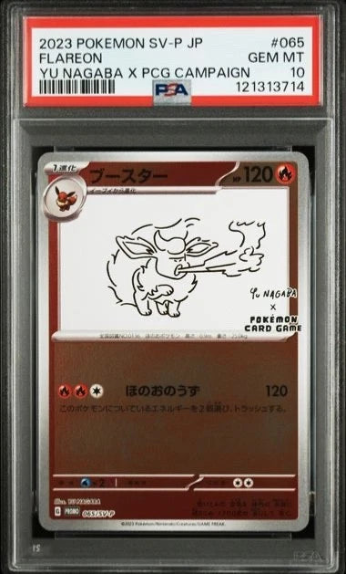 Pokemon 2023 Pokemon SV-P JP Flareon Yu Nagaba PCG Campaign #065 PSA 10 #2