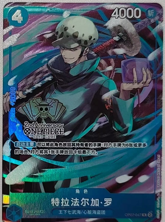 Trafalgar D. Law OP07-047 2nd ANNIVERSARY SET Limited Edition CHINESE