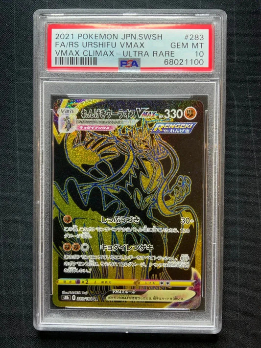 Pokemon 2021 Pokemon JPN.SWSH FA/RS Urshifu VMAX VMAX CLIMAX - UR #283 PSA 10