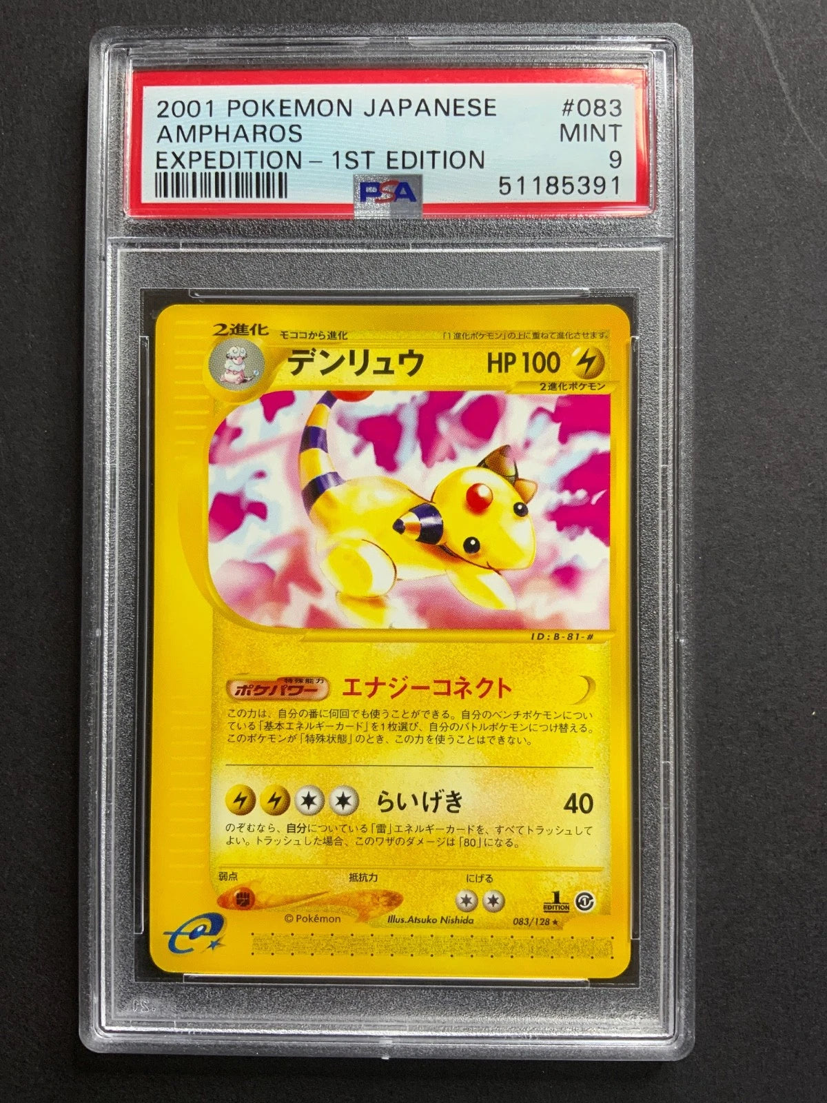 Pokemon Ampharos Expedition 1st Edition Japanese #083 PSA 9