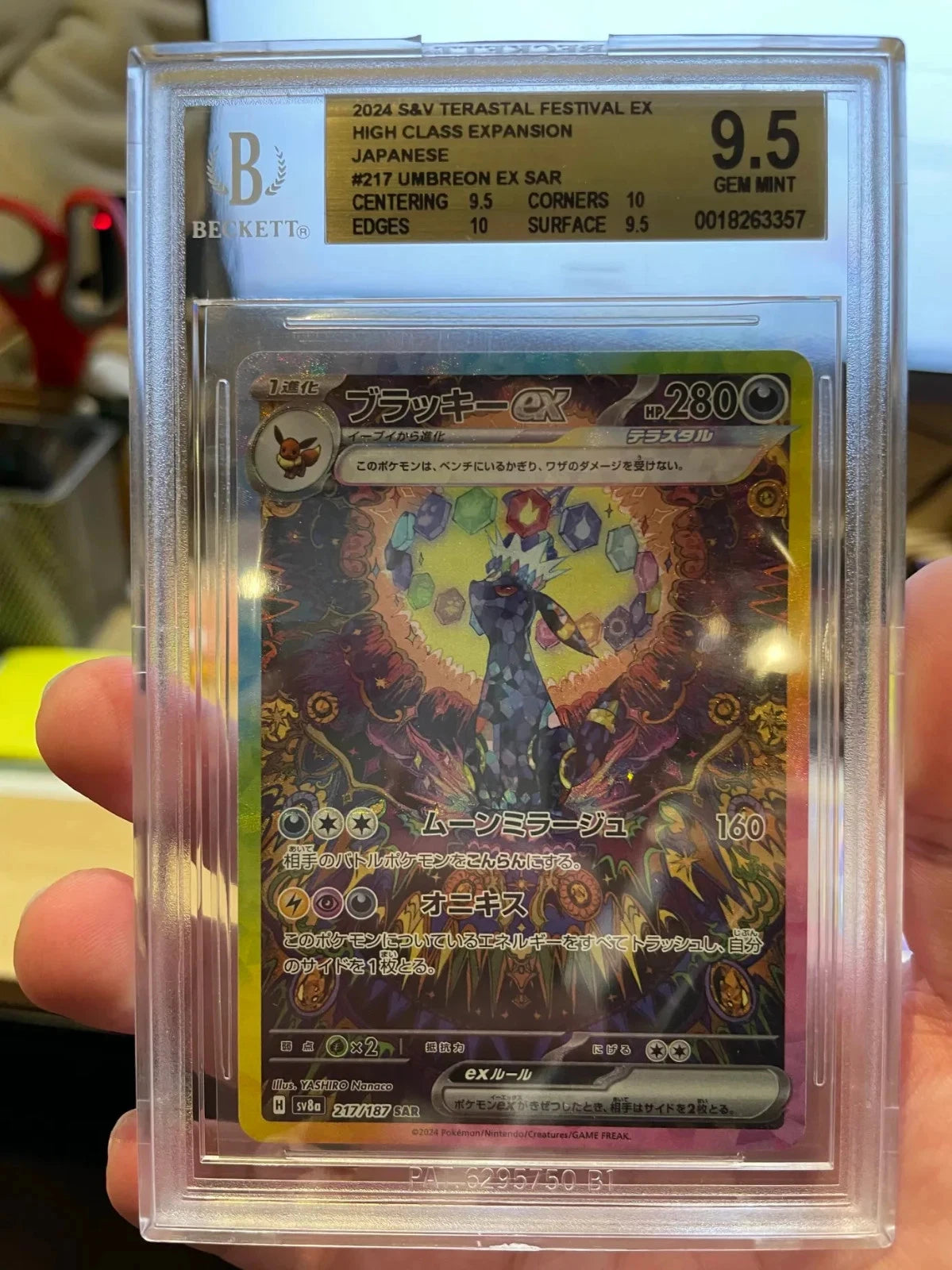 Pokemon - Umbreon ex 217/187 SAR Terastal Festival EX BGS 9.5