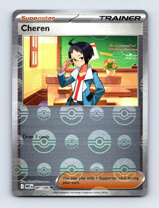 Cheren (Poke Ball Pattern) 81 - SV White Flare Holofoil