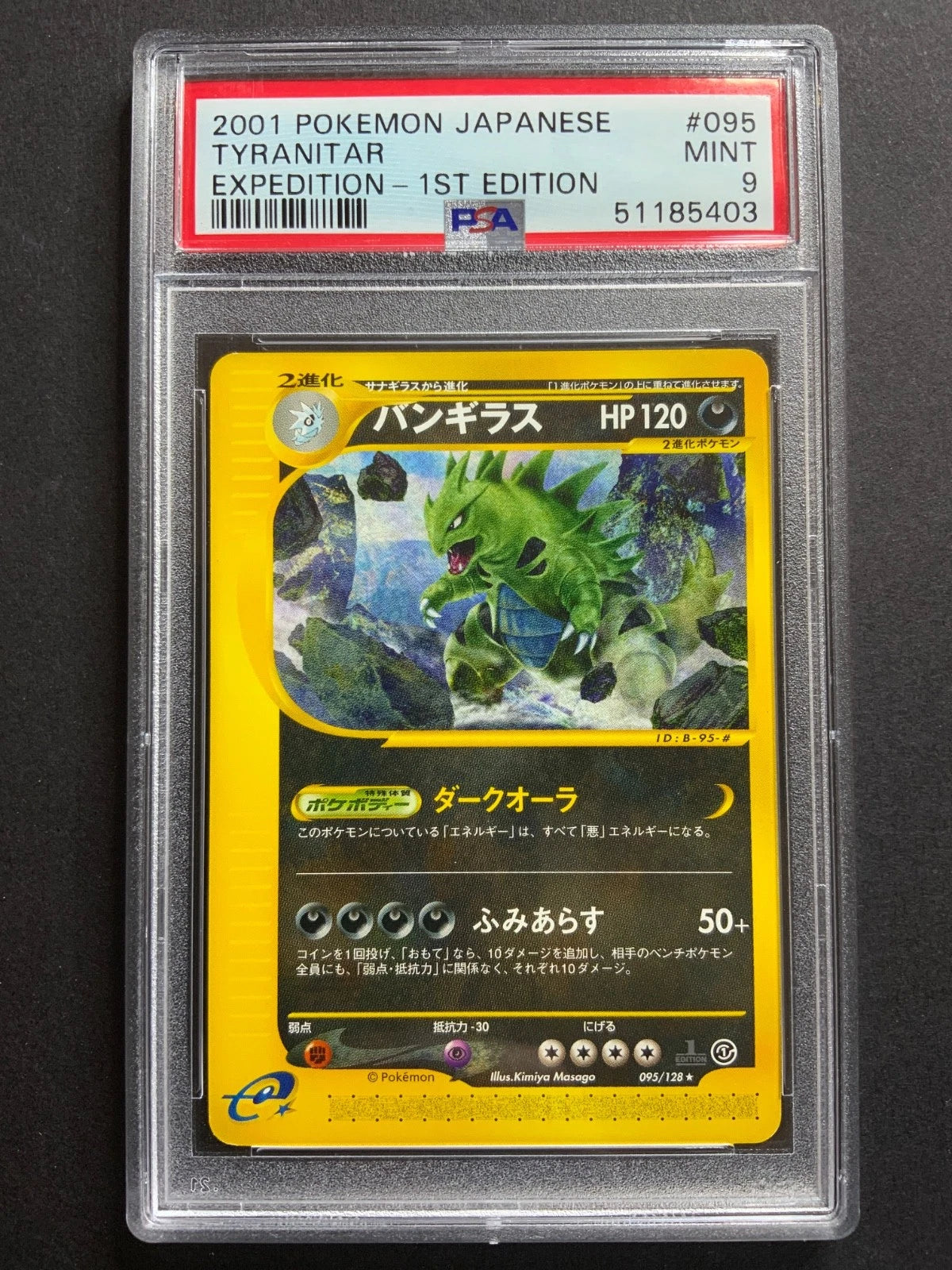 Pokemon Tyranitar Expedition 1st Edition Japanese #095 PSA 9